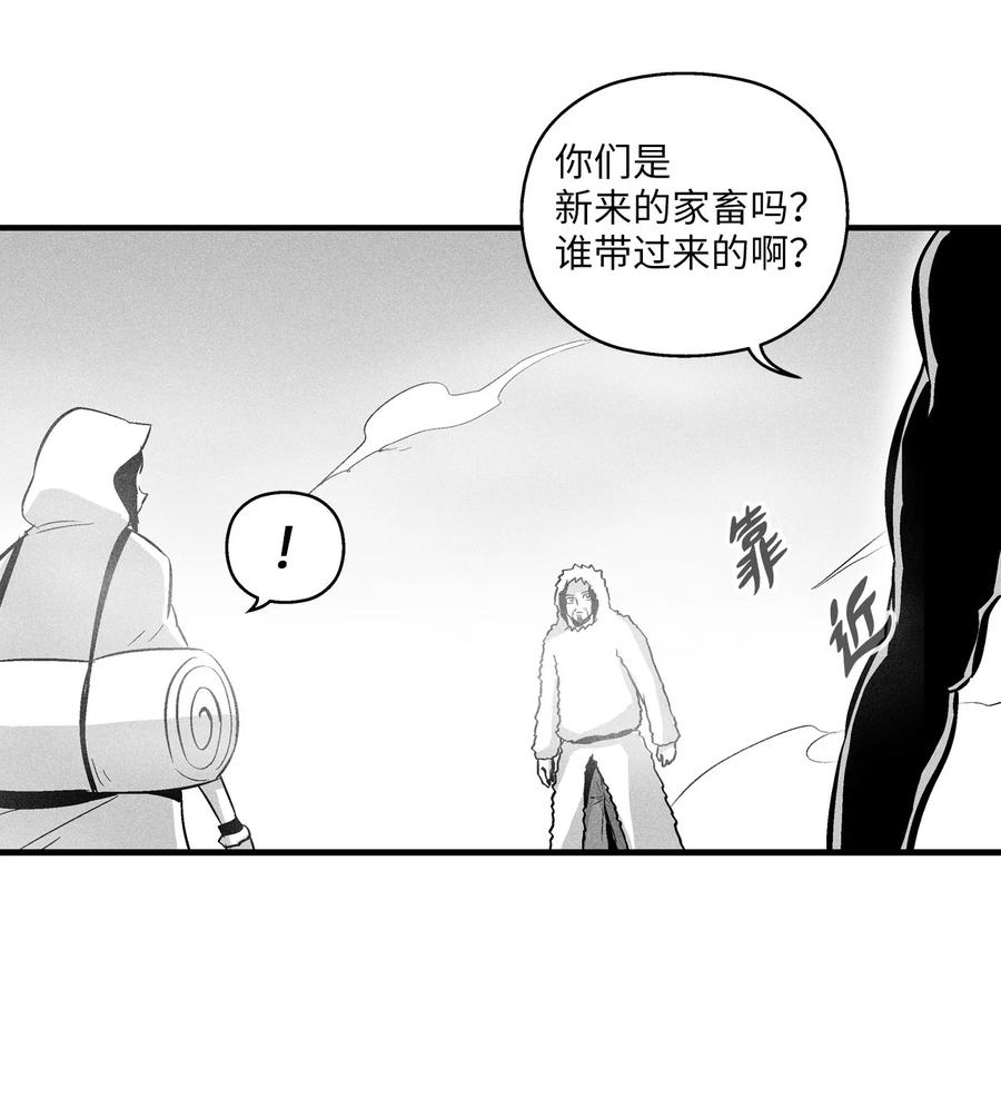 《降兽至尊》039 这妖怪是你的伙伴？ 第45页