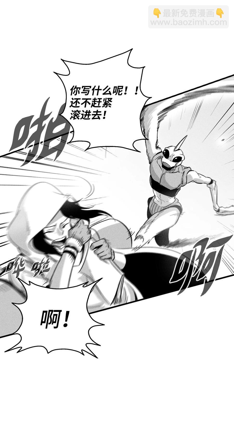 《降兽至尊》039 这妖怪是你的伙伴？ 第48页