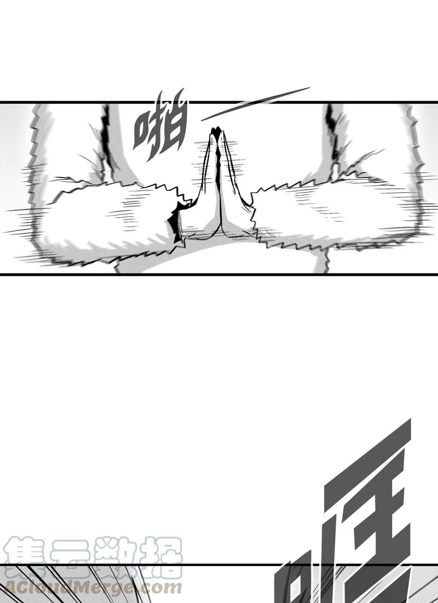 《降兽至尊》039 这妖怪是你的伙伴？ 第49页