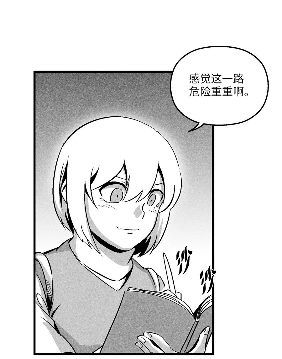 《降兽至尊》039 这妖怪是你的伙伴？ 第6页