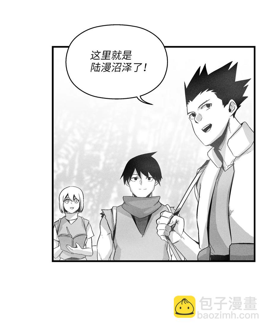 《降兽至尊》039 这妖怪是你的伙伴？ 第8页
