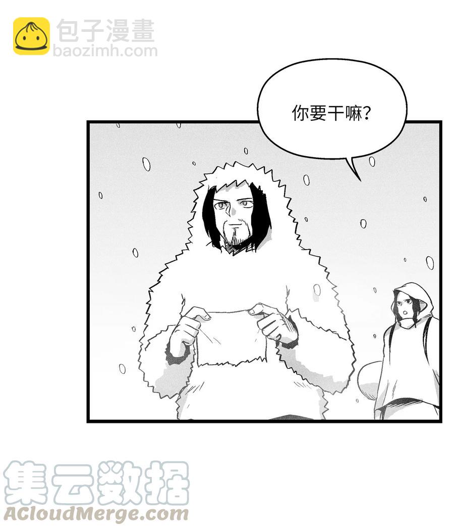 《降兽至尊》038 不详的预感 第10页
