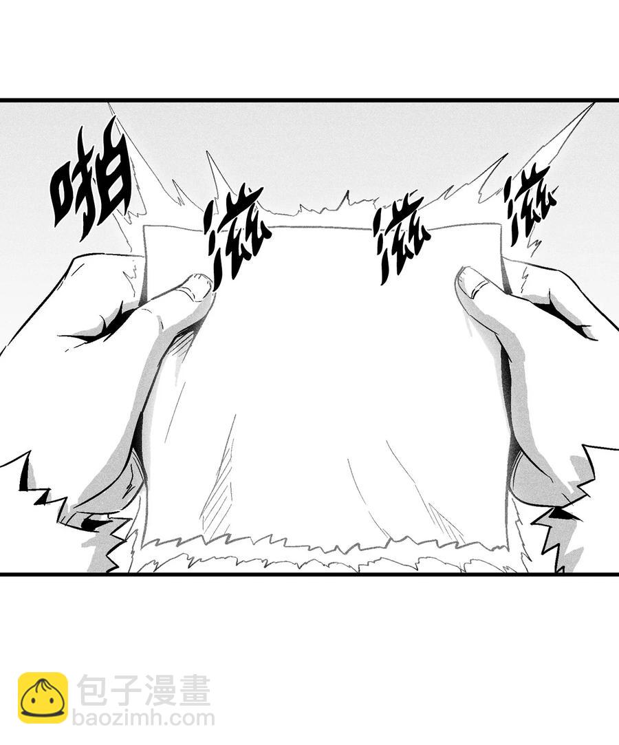 《降兽至尊》038 不详的预感 第11页