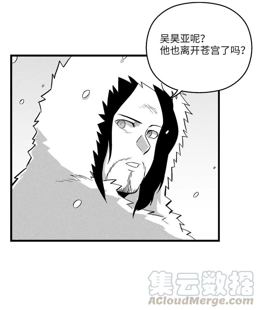 《降兽至尊》038 不详的预感 第19页