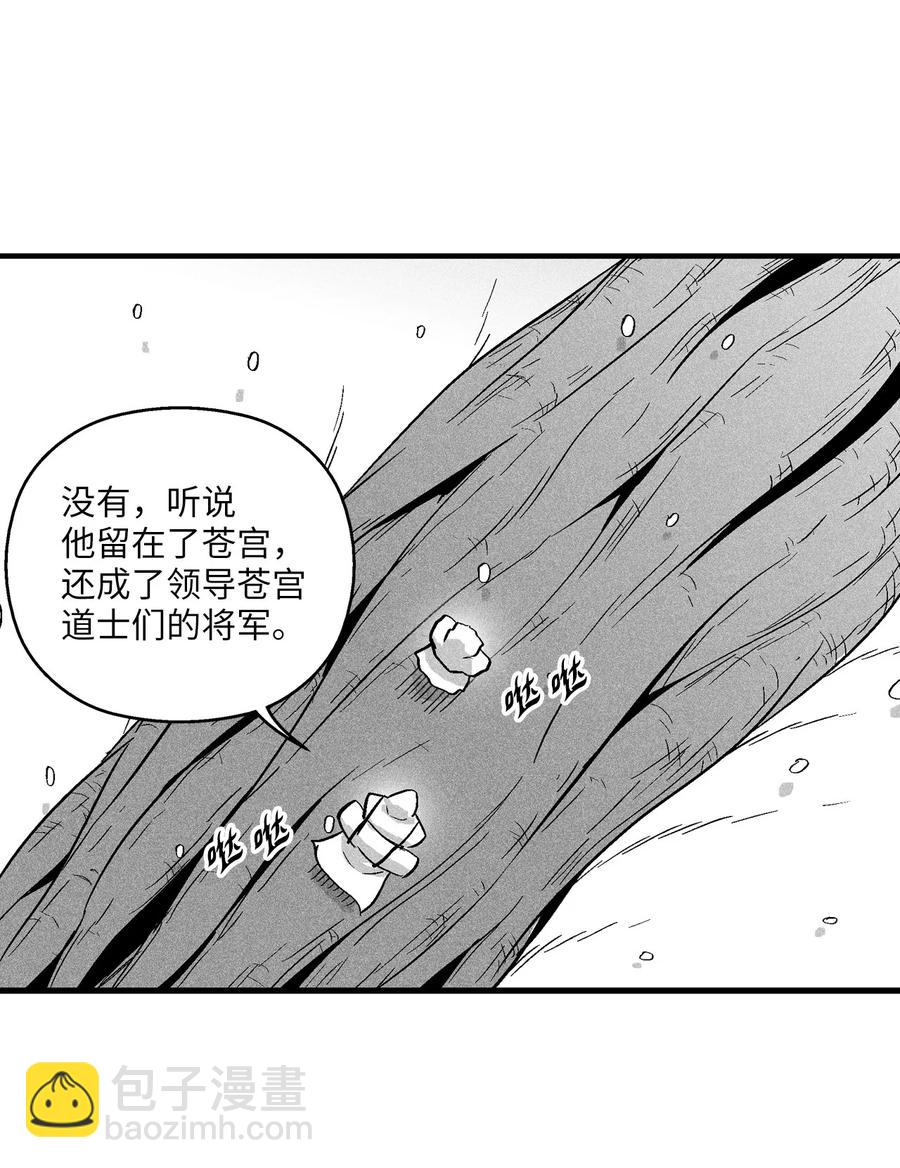 《降兽至尊》038 不详的预感 第20页