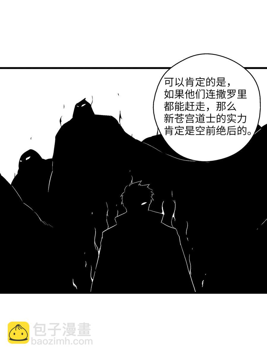 《降兽至尊》038 不详的预感 第21页