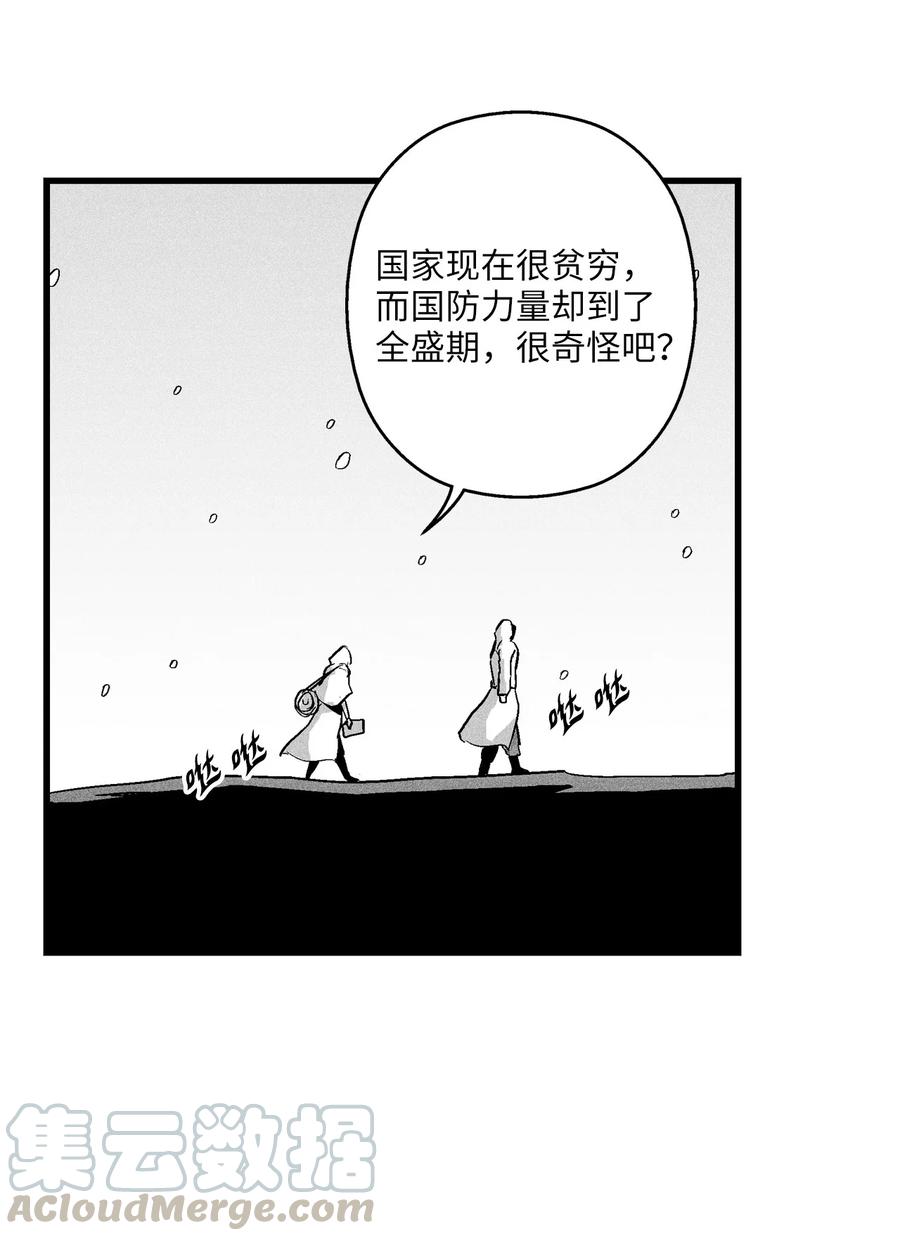 《降兽至尊》038 不详的预感 第22页