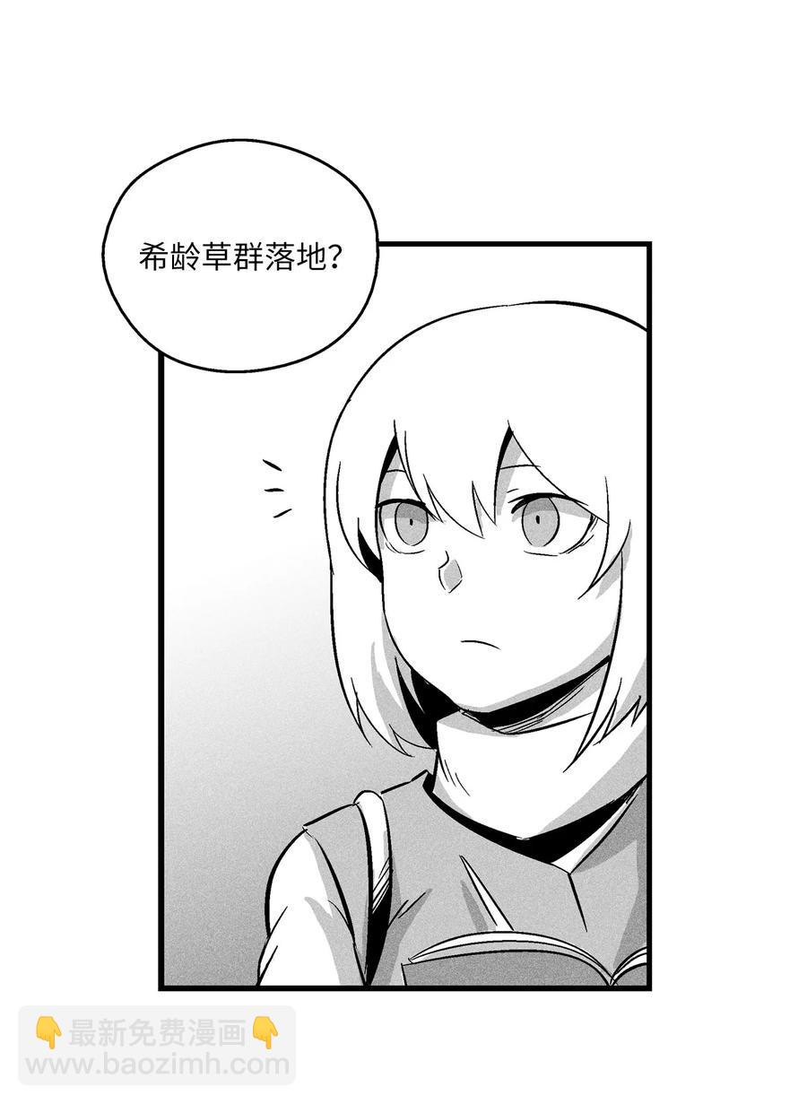 《降兽至尊》038 不详的预感 第30页