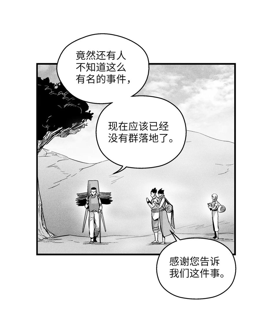 《降兽至尊》038 不详的预感 第33页