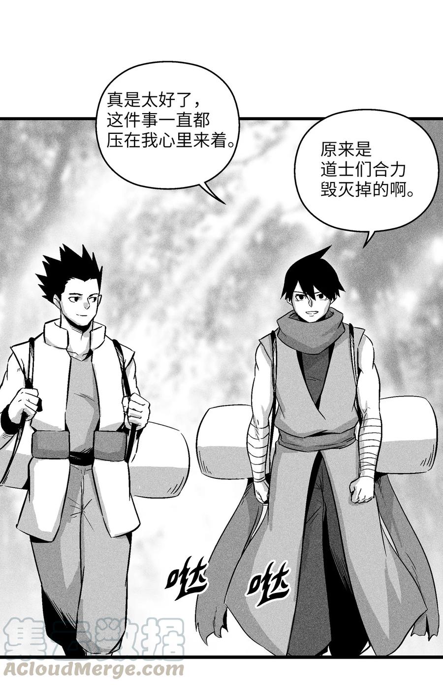 《降兽至尊》038 不详的预感 第34页