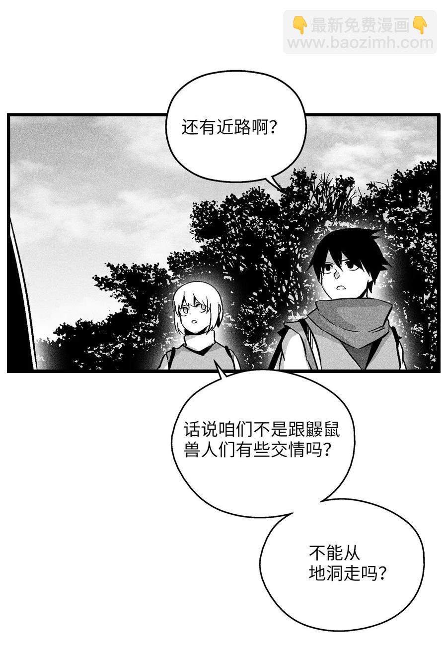《降兽至尊》038 不详的预感 第36页