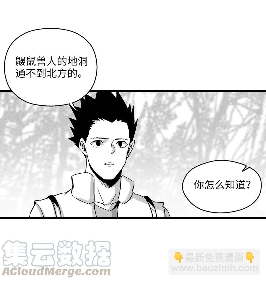《降兽至尊》038 不详的预感 第37页