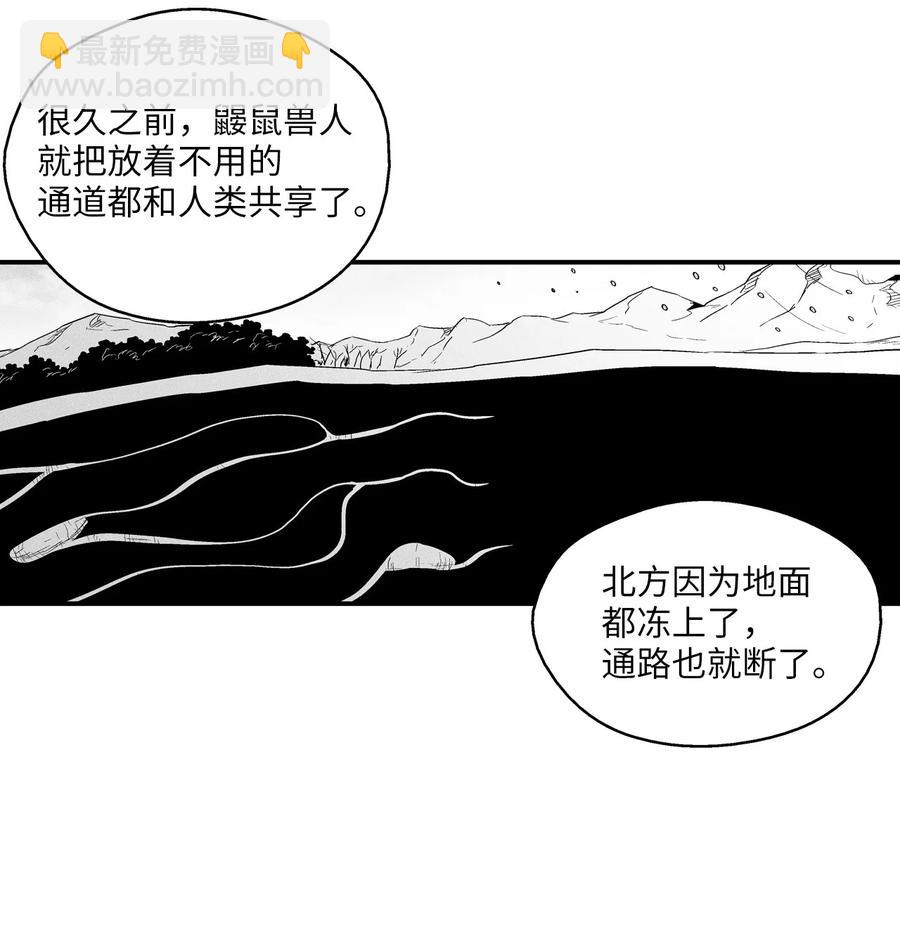《降兽至尊》038 不详的预感 第38页
