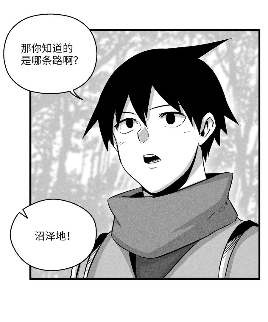 《降兽至尊》038 不详的预感 第39页