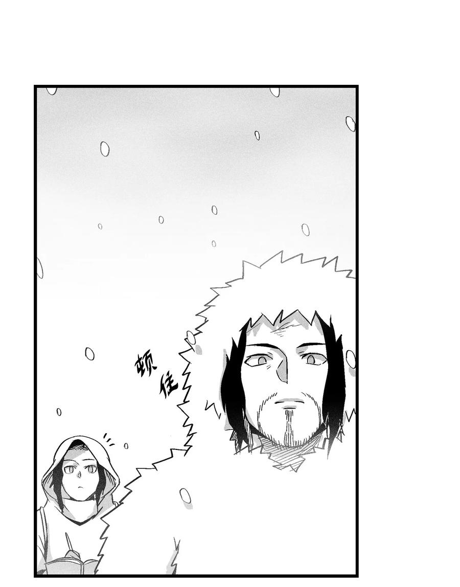 《降兽至尊》038 不详的预感 第3页