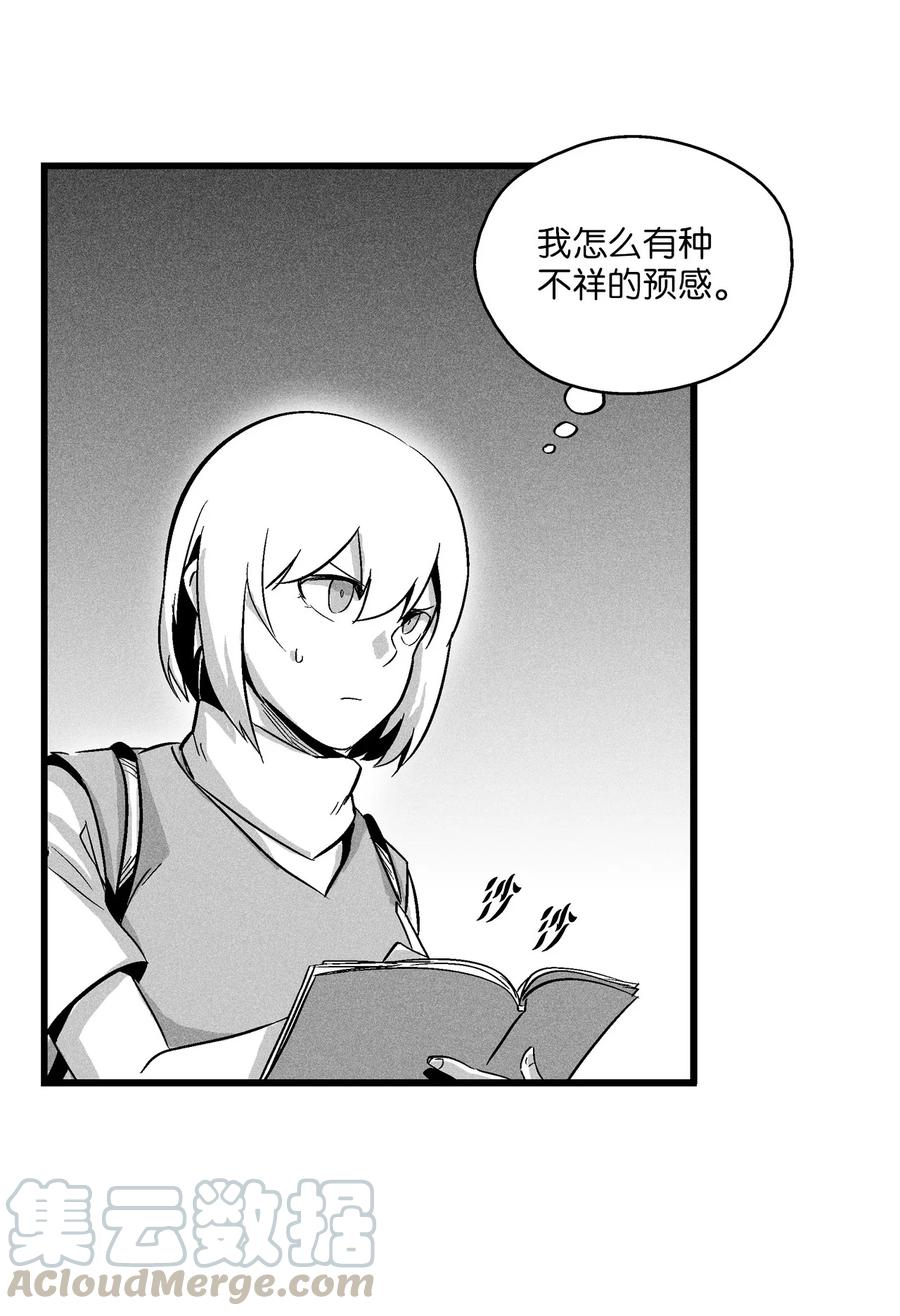 《降兽至尊》038 不详的预感 第40页