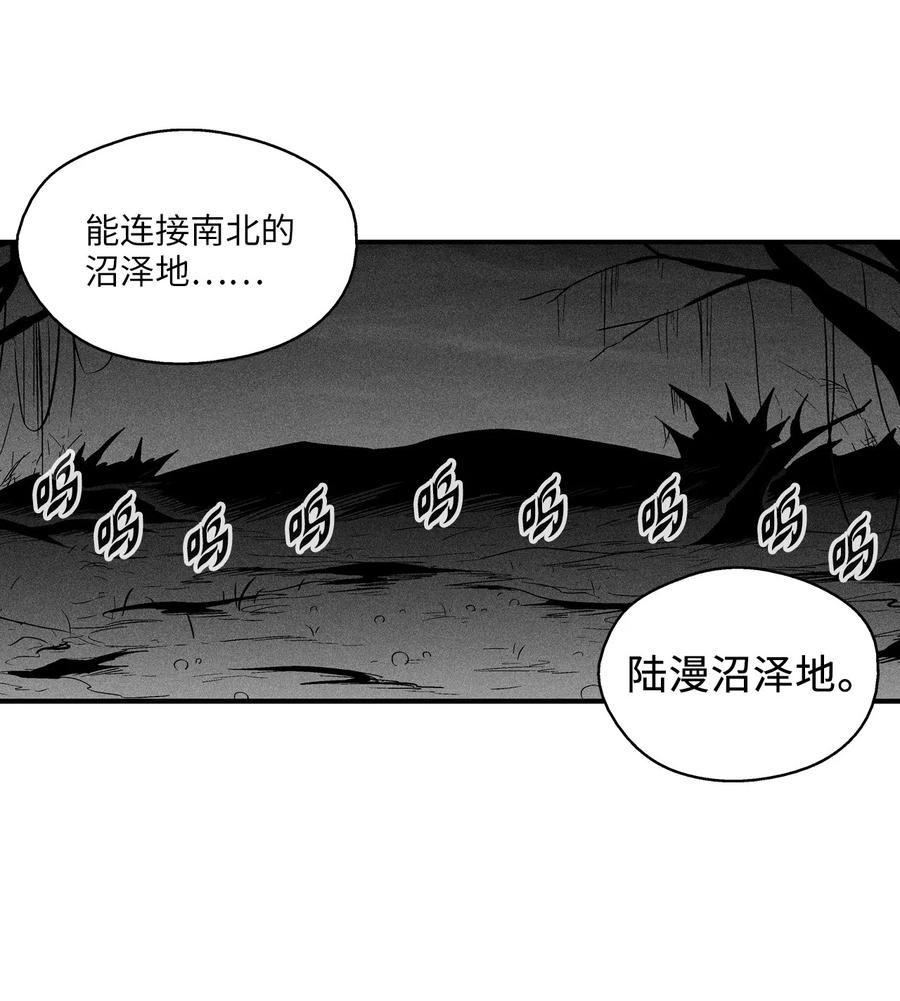 《降兽至尊》038 不详的预感 第41页