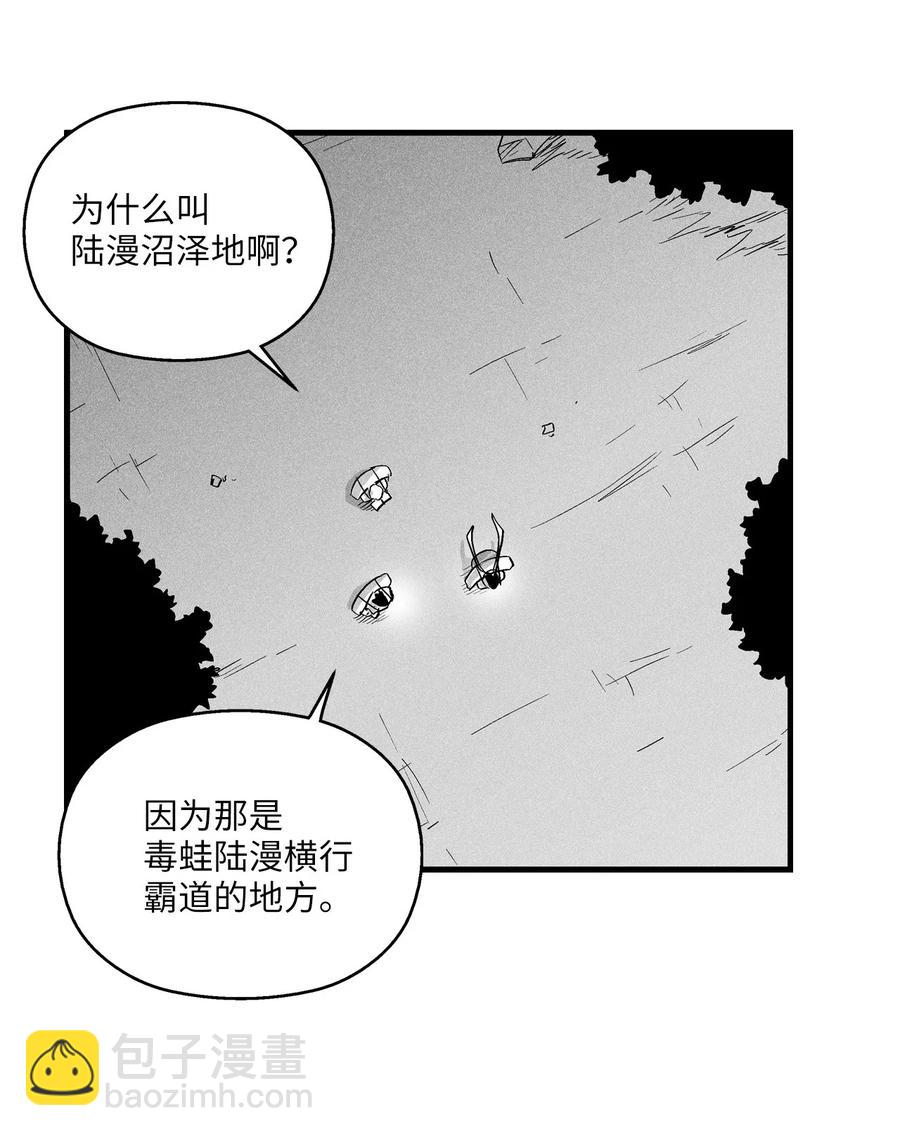《降兽至尊》038 不详的预感 第42页