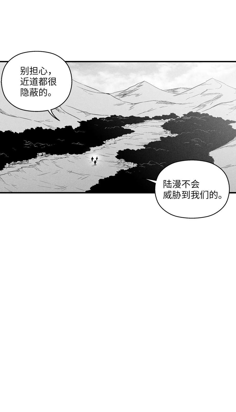 《降兽至尊》038 不详的预感 第44页