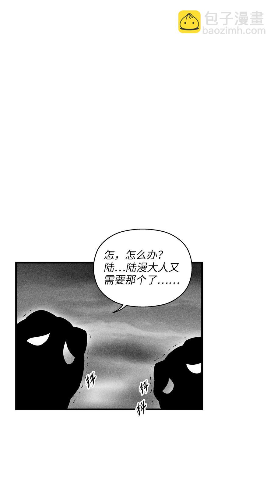 《降兽至尊》038 不详的预感 第45页