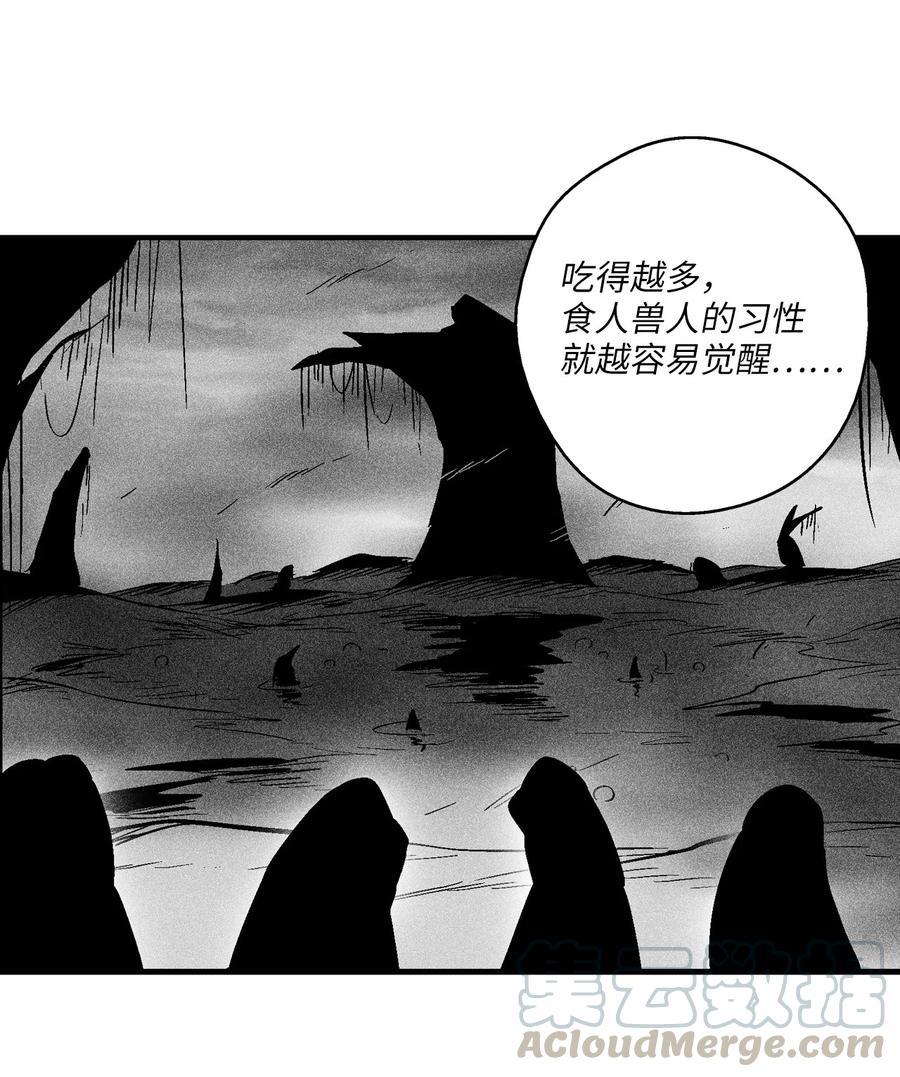 《降兽至尊》038 不详的预感 第46页