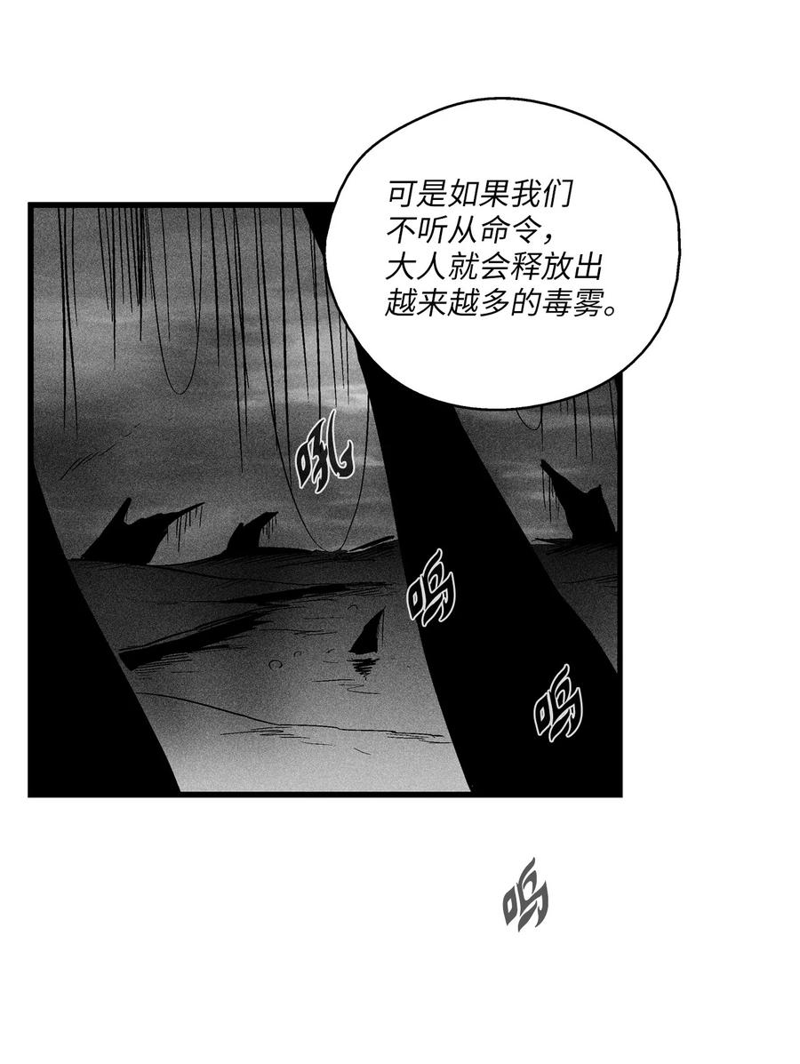 《降兽至尊》038 不详的预感 第47页