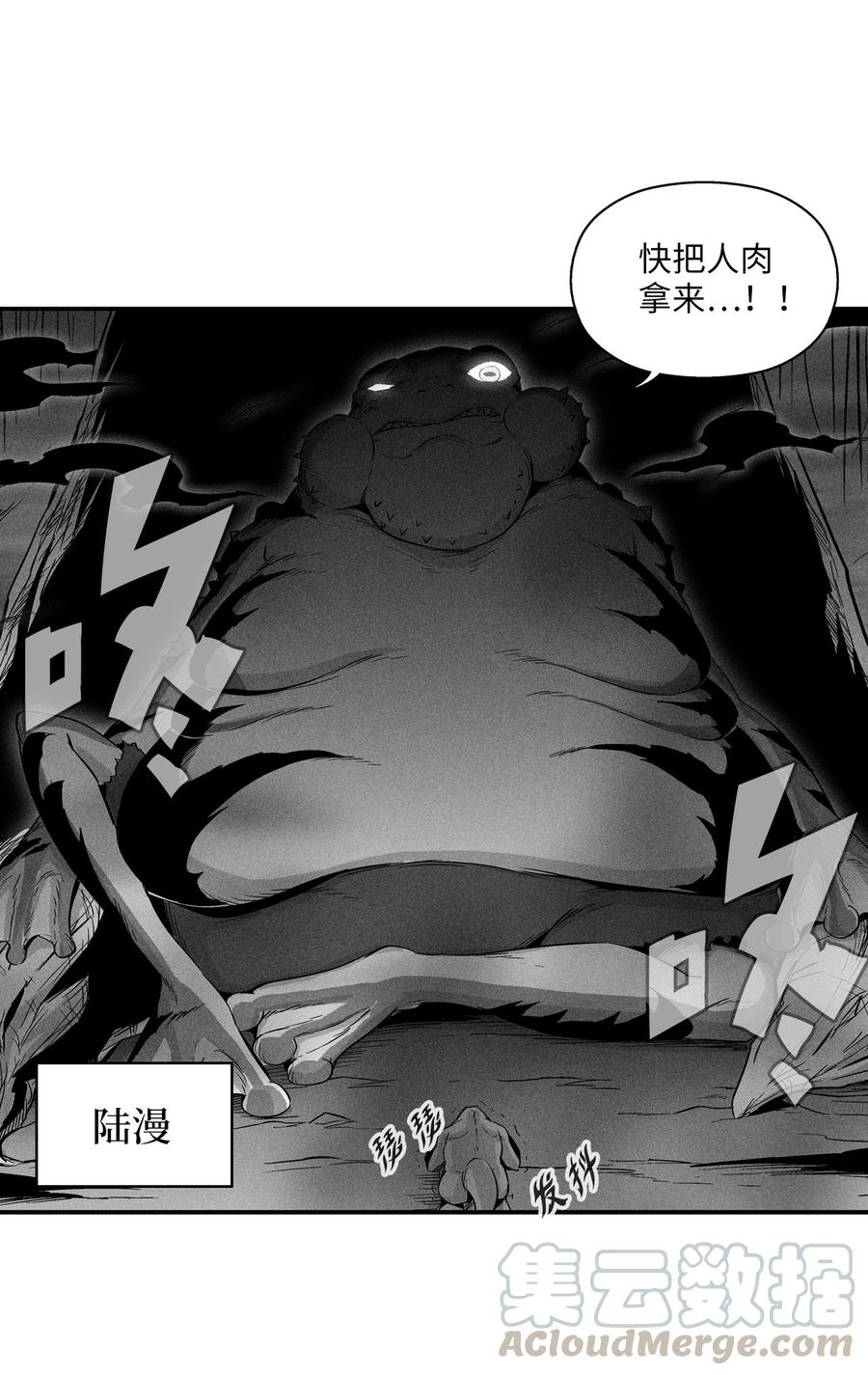 《降兽至尊》038 不详的预感 第49页
