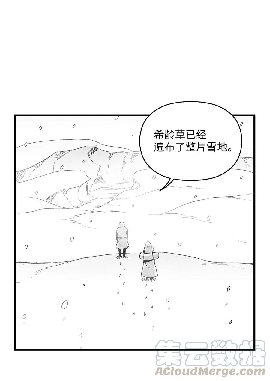 《降兽至尊》038 不详的预感 第4页