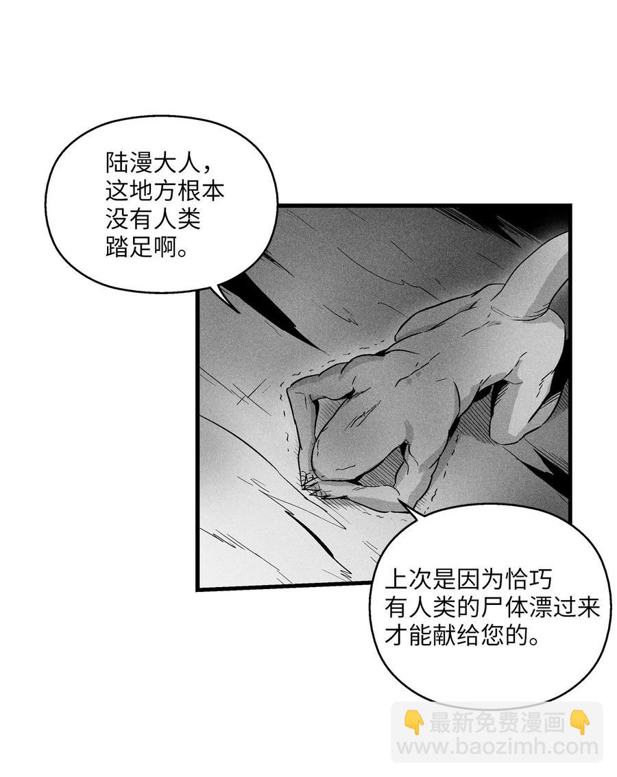 《降兽至尊》038 不详的预感 第50页