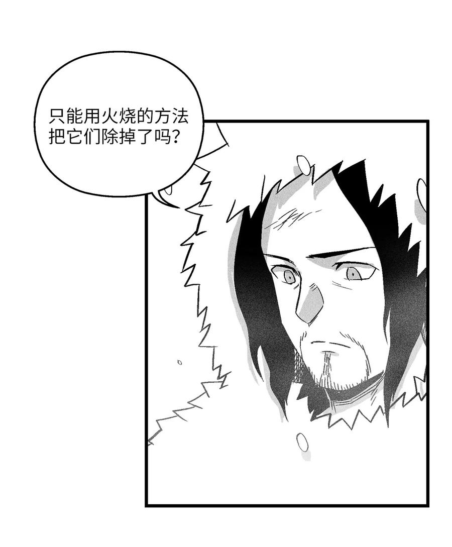 《降兽至尊》038 不详的预感 第5页