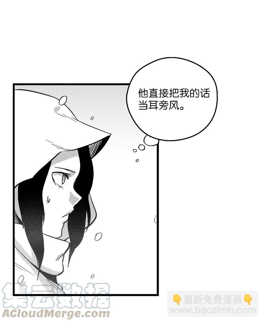 《降兽至尊》038 不详的预感 第7页