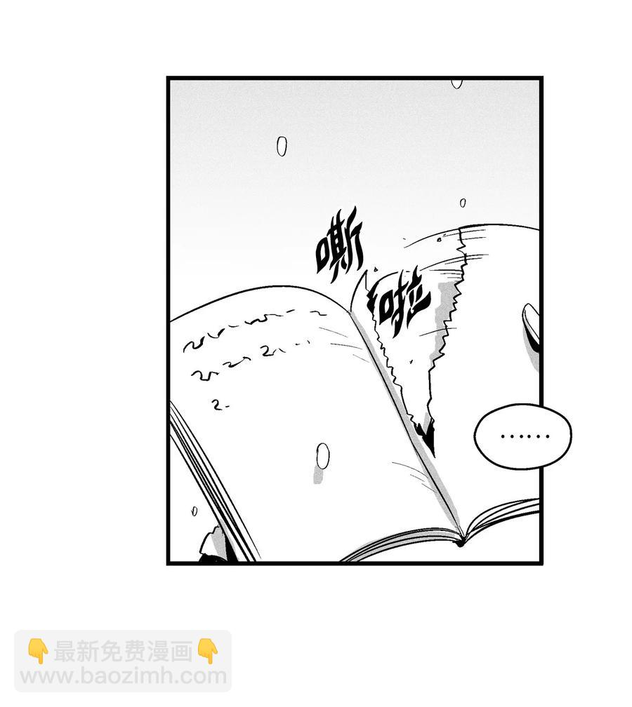 《降兽至尊》038 不详的预感 第9页