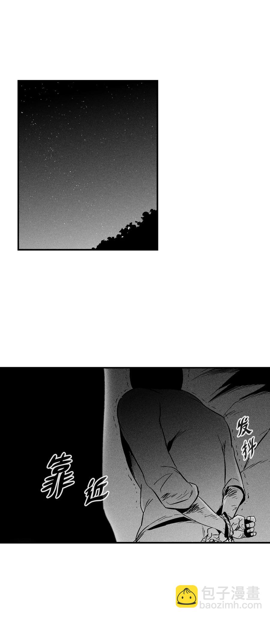 《降兽至尊》037 忠心者的阴谋 第14页