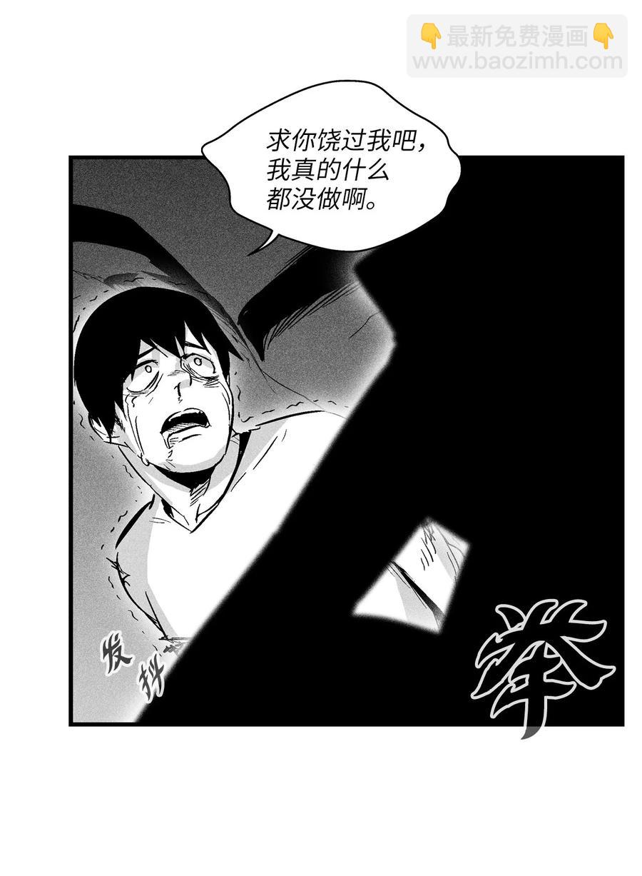 《降兽至尊》037 忠心者的阴谋 第15页