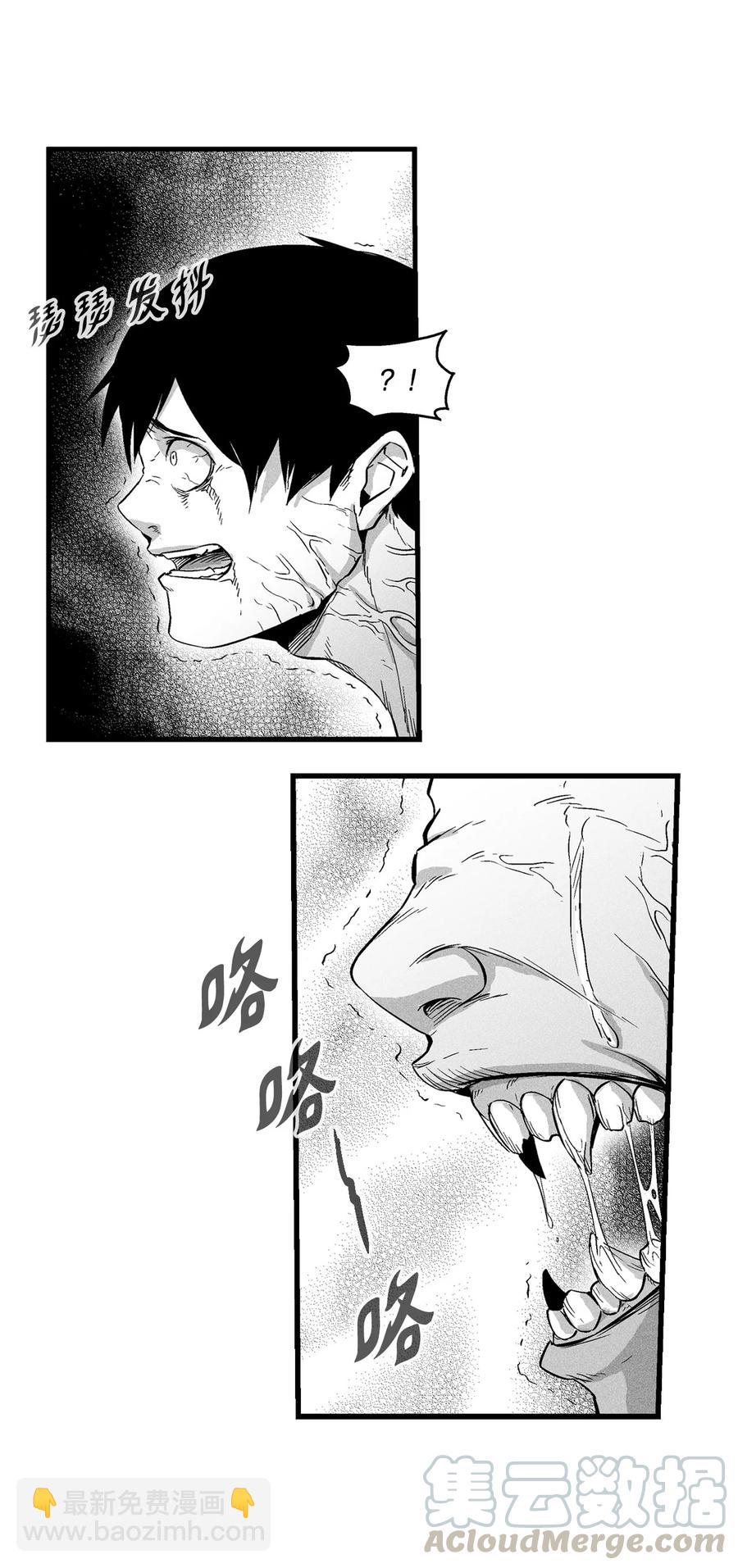 《降兽至尊》037 忠心者的阴谋 第19页
