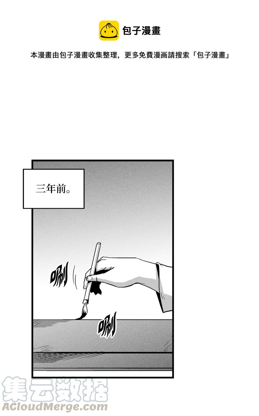 《降兽至尊》037 忠心者的阴谋 第1页