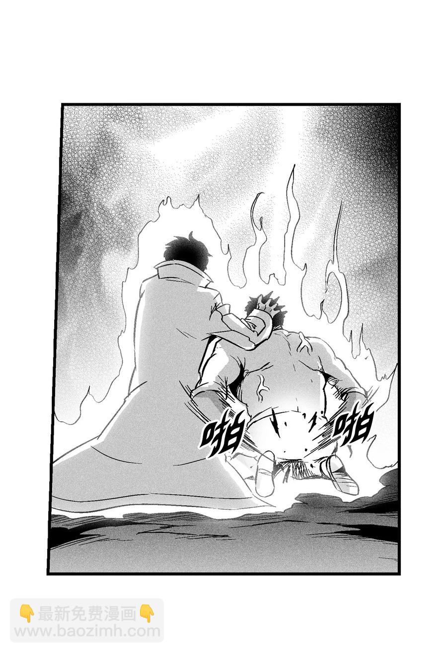 《降兽至尊》037 忠心者的阴谋 第20页