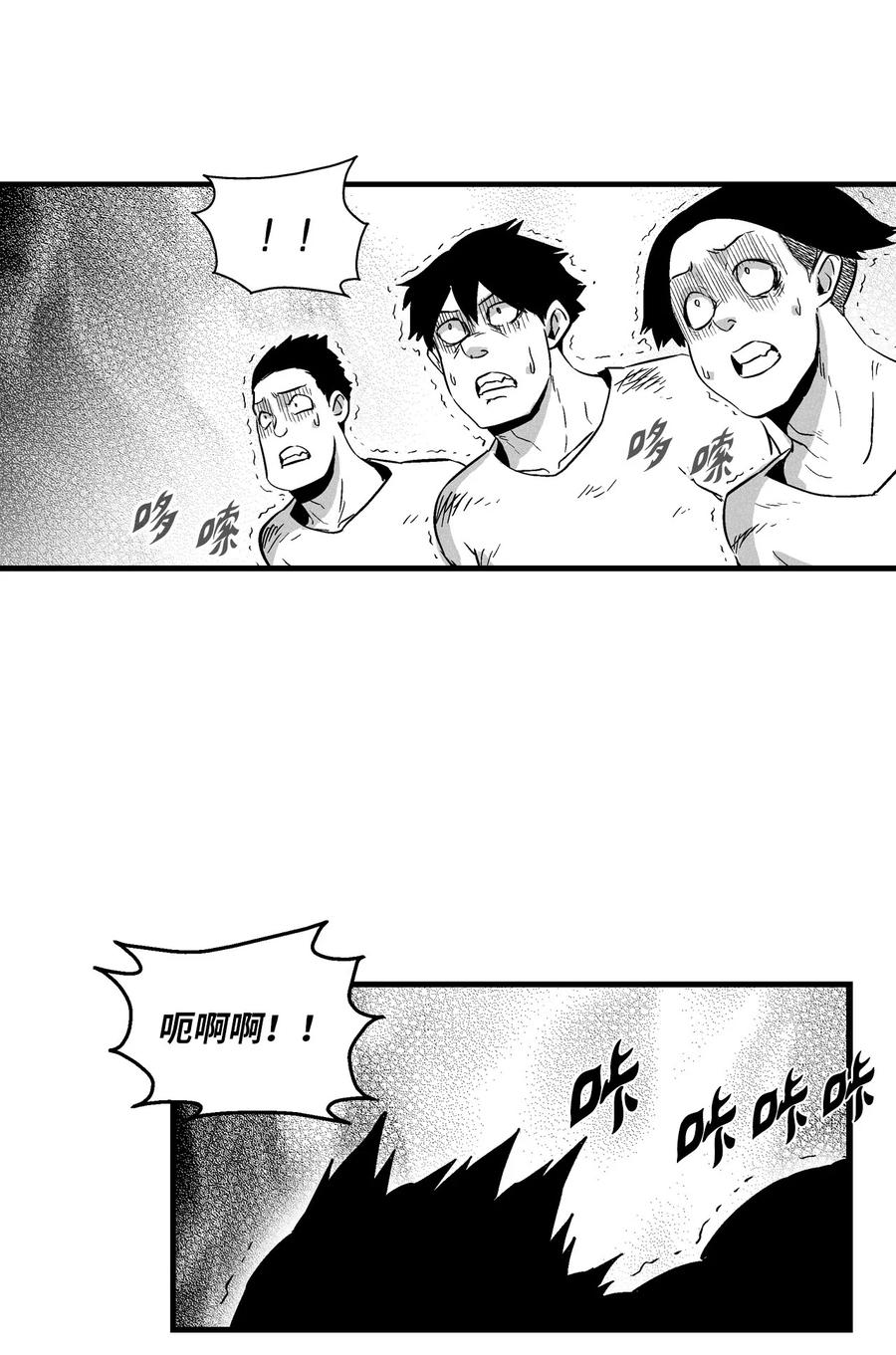 《降兽至尊》037 忠心者的阴谋 第21页