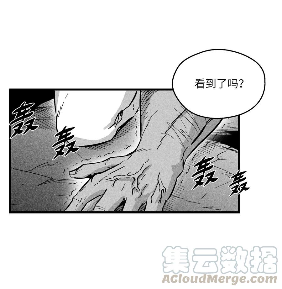 《降兽至尊》037 忠心者的阴谋 第22页