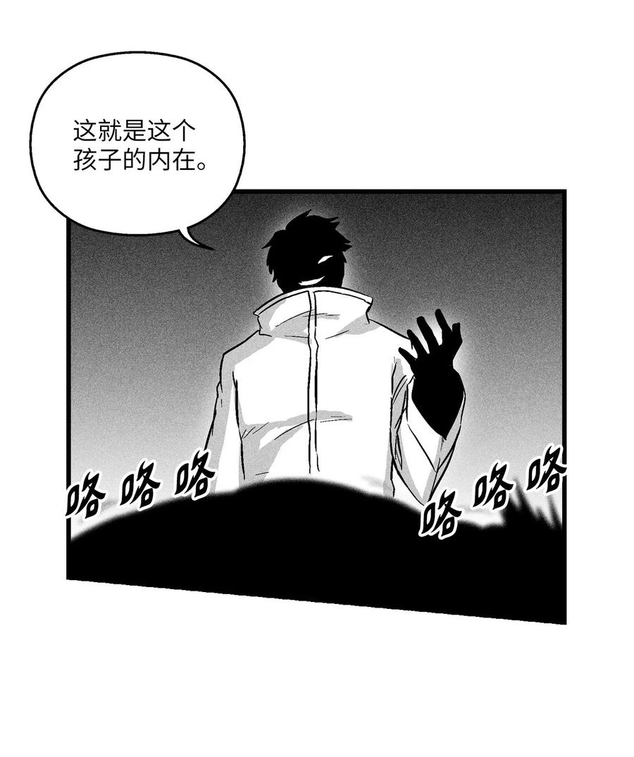 《降兽至尊》037 忠心者的阴谋 第23页