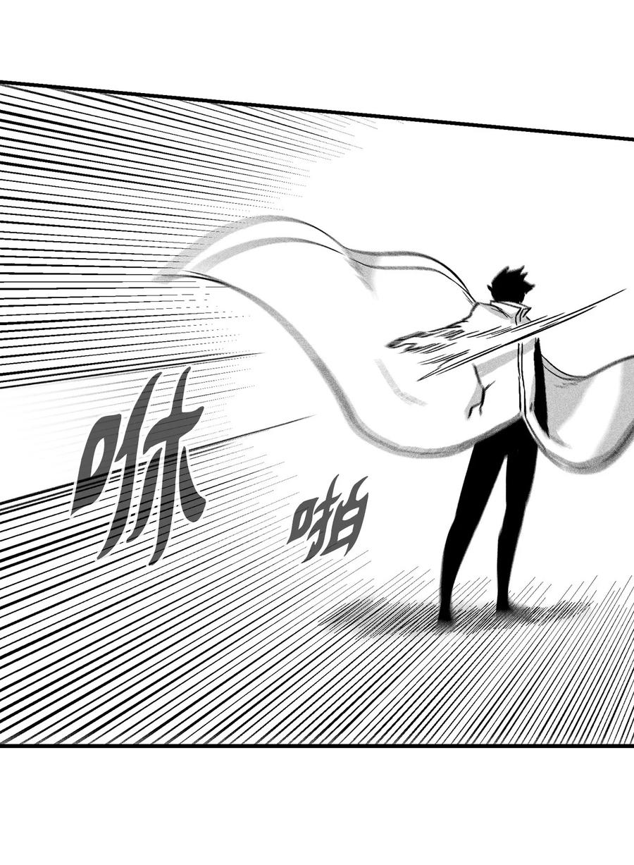 《降兽至尊》037 忠心者的阴谋 第26页