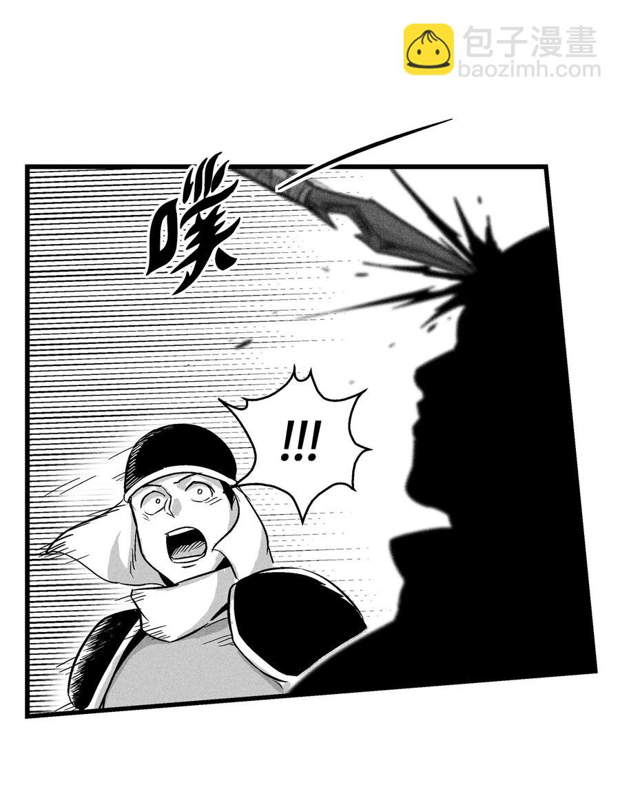 《降兽至尊》037 忠心者的阴谋 第27页