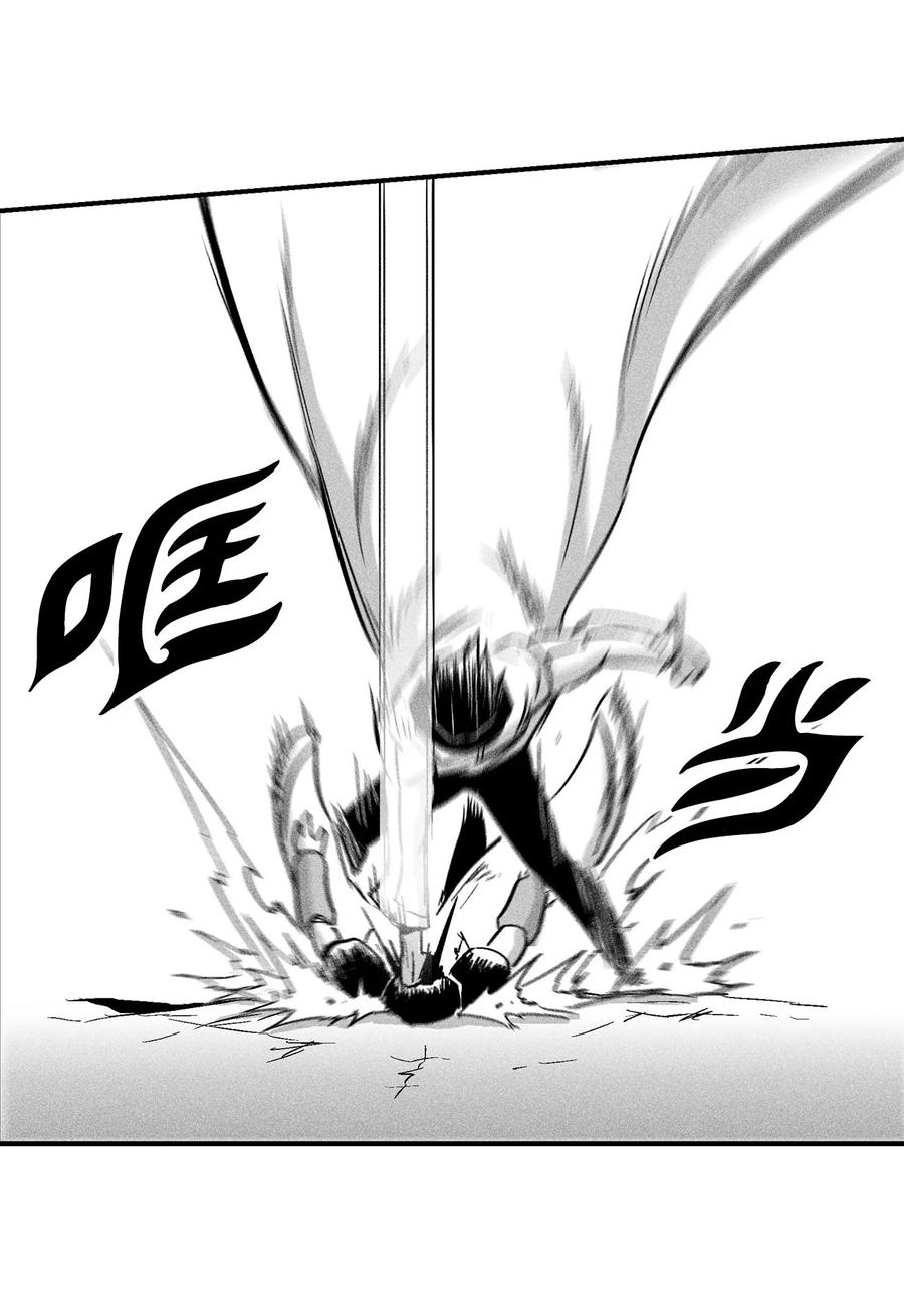 《降兽至尊》037 忠心者的阴谋 第29页