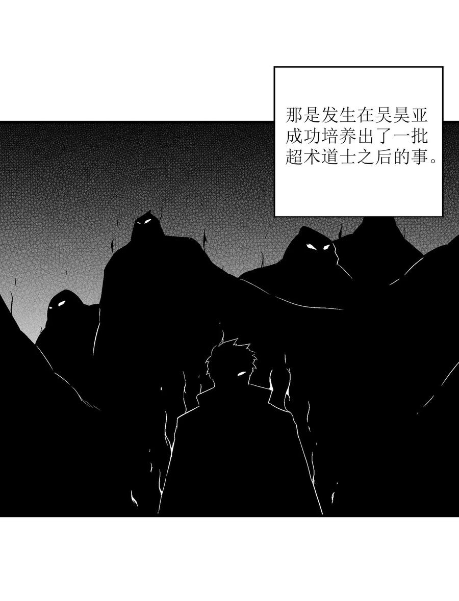 《降兽至尊》037 忠心者的阴谋 第2页
