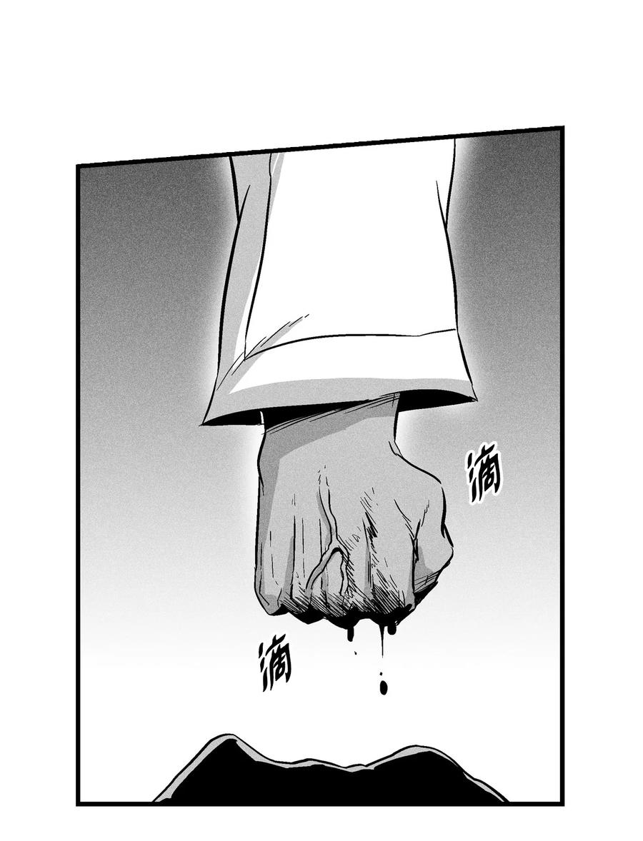 《降兽至尊》037 忠心者的阴谋 第30页