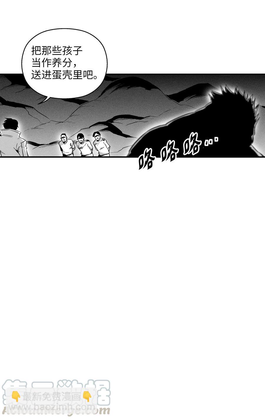 《降兽至尊》037 忠心者的阴谋 第31页