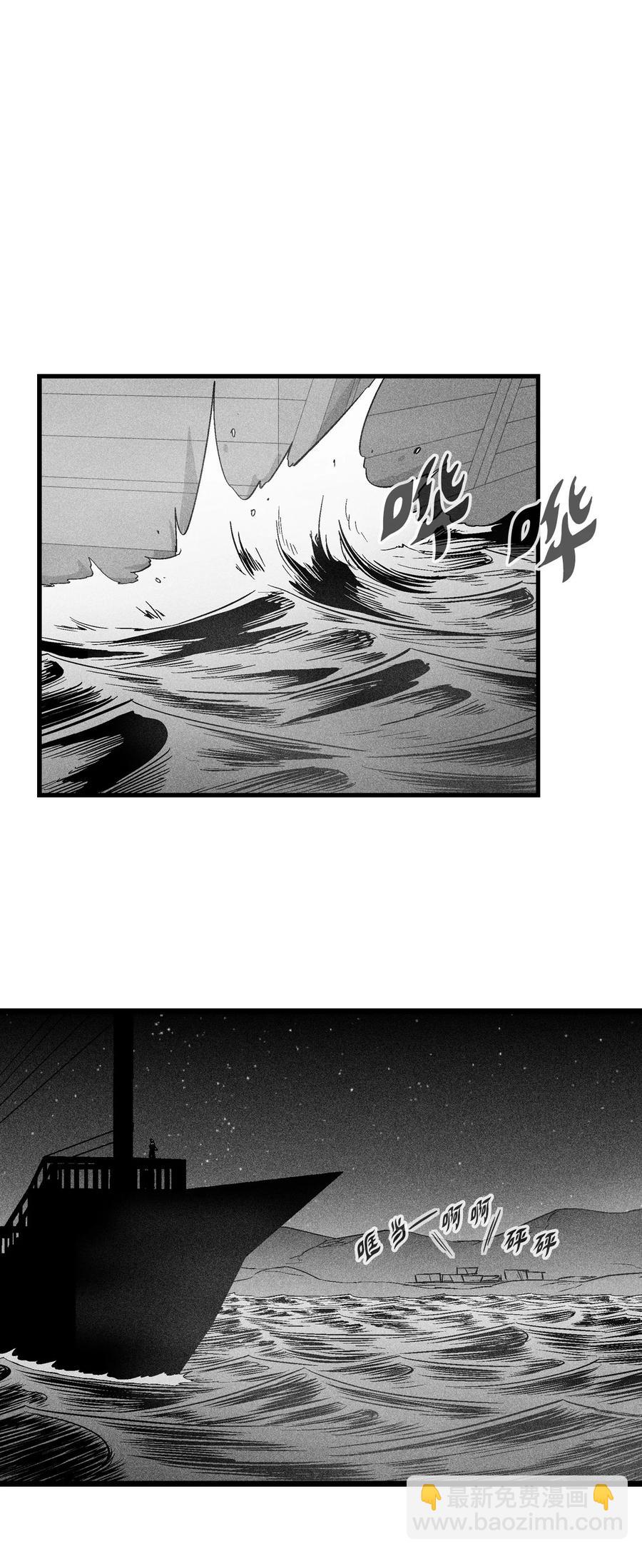 《降兽至尊》037 忠心者的阴谋 第32页