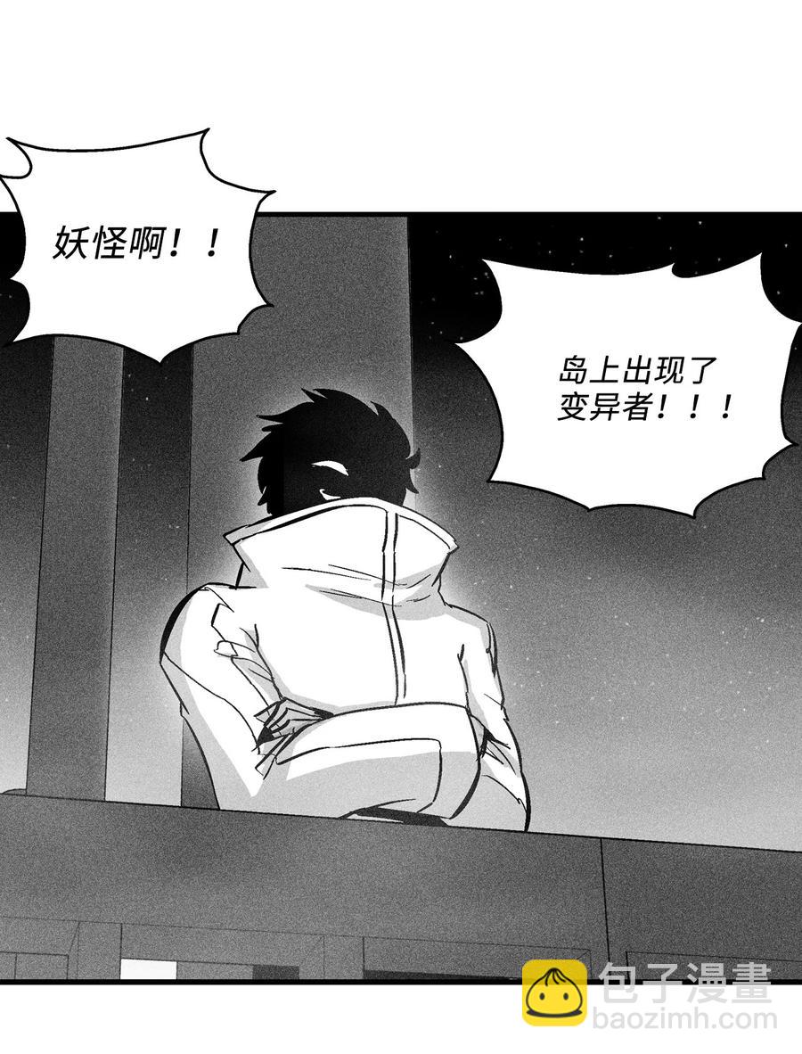 《降兽至尊》037 忠心者的阴谋 第33页