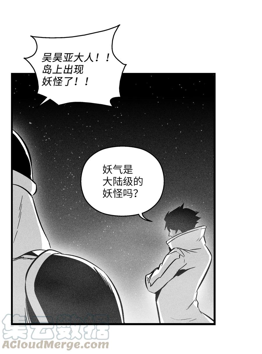 《降兽至尊》037 忠心者的阴谋 第34页