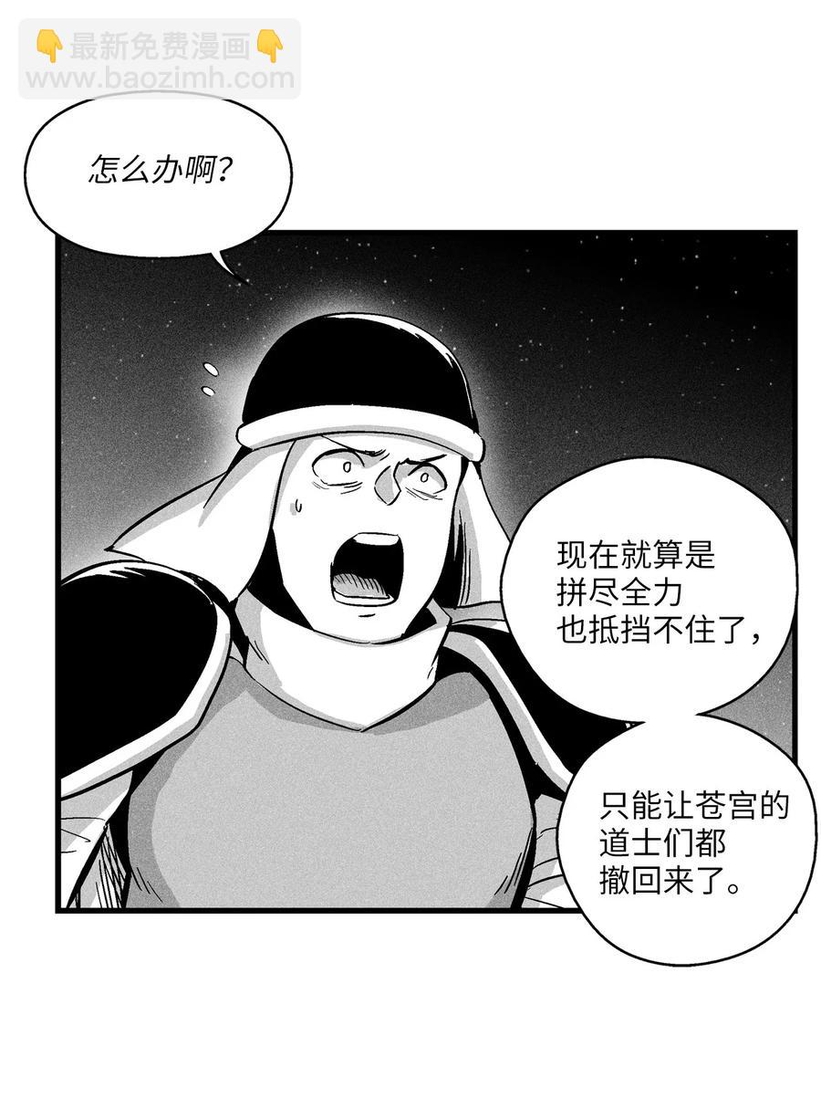 《降兽至尊》037 忠心者的阴谋 第35页
